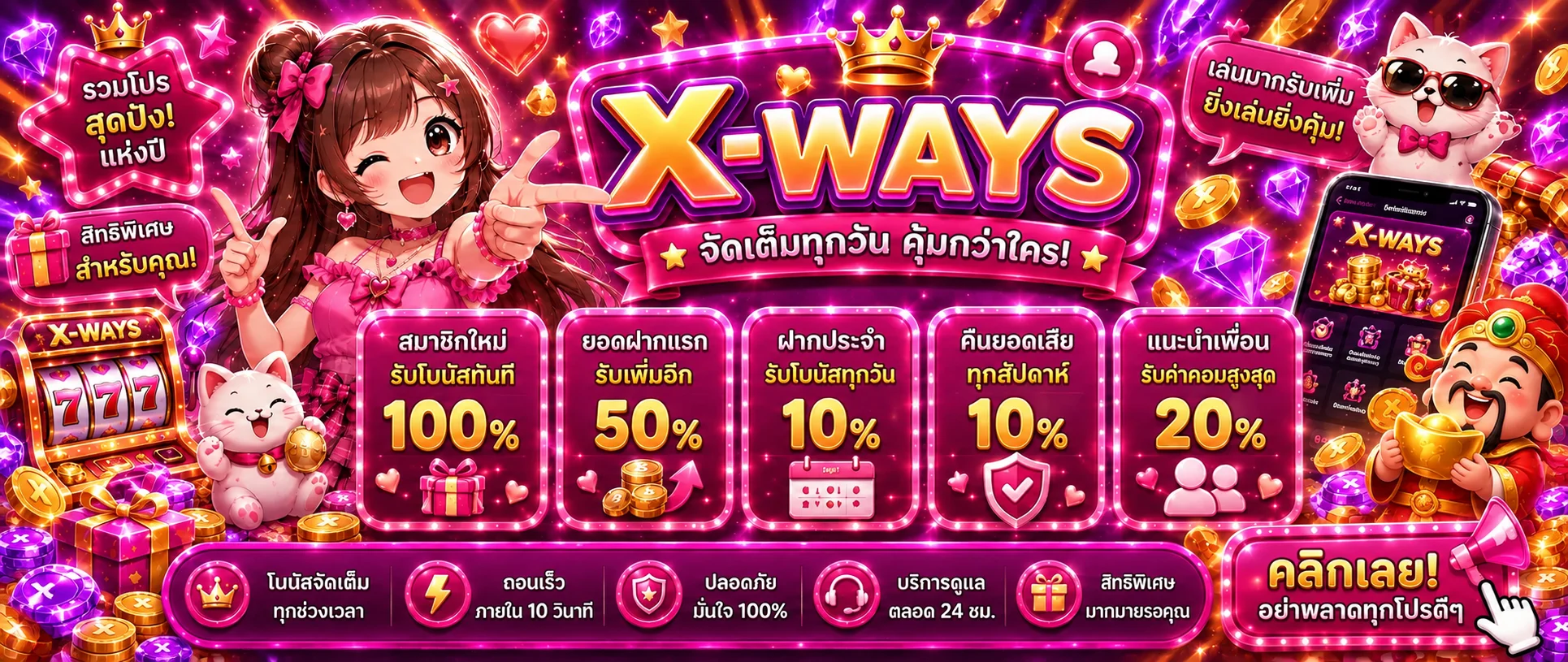 xways banner